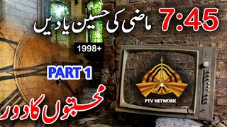 PTV Super hit Dramas|History of PTV documentary|PTV old Drama Serial list|@DiscovertheUniverse