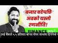 अईतबार 2700 माथि हुन्छ जस्तो छ ॥clubhouse live॥dipendra agrawal todaynepse badrigautam sharemark