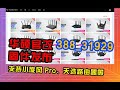 华硕官改 388_31929 固件发布，支持小旋风 Pro、天选路由器等