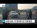 미국대사관 향해 돌진한 차량…트렁크에는 부탄 가스 sbs