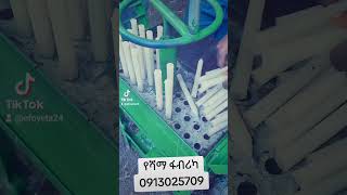 #how produce candel#የሻማ አመራረት ሂደት#candel #ebstv #hopemusicethiopia #makingmachine #industrialmachine