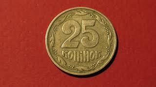 Coin. 25 копiйок. Ukraine. 1992