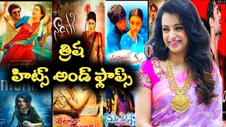 Trisha Hits and Flops all movies/hits and flops/Archanagopi19