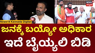 Santhosh Lad On Sandur BY Election | ಸಂಡೂರು ಅಭಿವೃದ್ಧಿ ಕಾರ್ಯ ಬಗ್ಗೆ ಸಂತೋಷ್ ಲಾಡ್ ರಿಯಾಕ್ಷನ್ | N18V