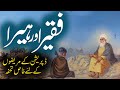 Urdu Moral Story | Faqeer Aur Heera | Anti Depression Video | Rohail Voice