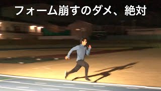 フォームだけは崩さないように