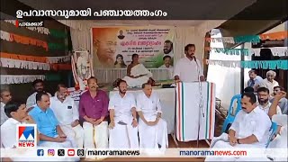 ലഫ്റ്റനന്‍റ് കേണല്‍ നിരഞ്ജന്‍റെ പ്രതിമക്കായി DCC ഏകദിന ഉപവാസം  | Palakkad DCC UDF