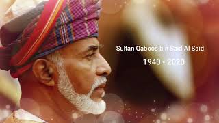 Story of Sultan Qaboos - ഒമാൻ രാജാവിൻ്റെ കഥകൾ