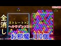 【6ボールパズル】全消しシーン集　声ありver.【世界のアソビ大全51】