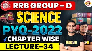 RRB GROUP D PREVIOUS YEAR QUESTION PAPER | GROUP D SCIENCE PREVIOUS YEAR QUESTION PAPER - SUJEET SIR