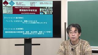 【早稲田大学人間科学部】環境脳科学研究室・研究内容について （掛山正心）