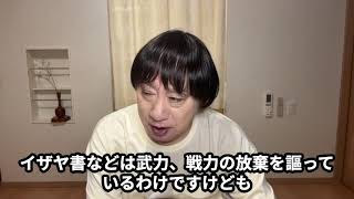 2024年８月18日鳴子教会・気仙沼集会礼拝メッセージ【平和の共同体の心得「すでに与えられている恵み」】