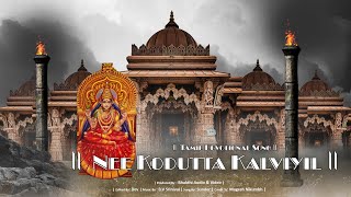 Nee Kuduttha Kalviyin | Devotional Song | Tamil Devotional Song