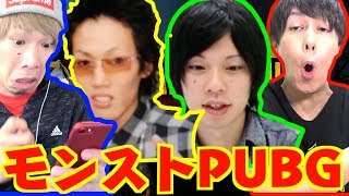 【PUBG】ぎこちゃん しろさん MOYAさんとドン勝狙う！！【TUTTI】