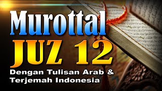 Murottal Merdu Juz 12 Syeikh Abdul Fattah Barakat dengan Terjemah Indonesia