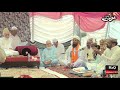 Punjabi Sufi Kalam - Sahib Teri Bandi Aan - Shahid Abbas - Best Voice