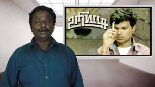 Uriyadi Movie Review - Tamil Talkies