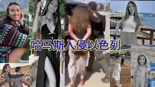 论巴以战争（全文版）访谈265期