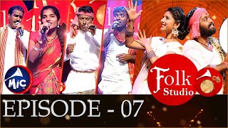 Folk Studio Episode 7 | పాటల పోటీ | MicTv