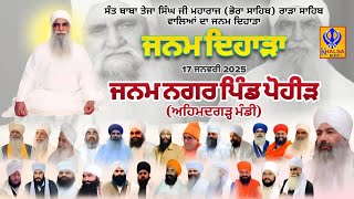 🔴[Live] Janam Diharha | Sant Baba Teja Singh Ji Bhora Sahib Rara Sahib | Pohir | Ahmd | 17 Jan 2025