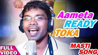 Aame Ta Ready Toka - Odia Dance Masti Song - Studio Version - HD