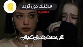 جربت تطبيق سمسمي المرعب و عرف معلوماتي الشخصية 😰 ندمت ........