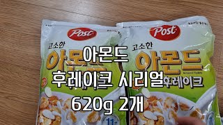 포스트 고소한 아몬드 후레이크 시리얼, 620g, 2개