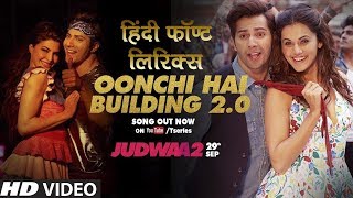 Oonchi Hai Building 2 0  Lyrics in Hindi Font Judawaa 2