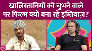 Imtiaz Ali की Amar Singh Chamkila वाली फिल्म Diljit Dosanjh का करियर बदल देगी? Saurabh Dwivedi| GITN