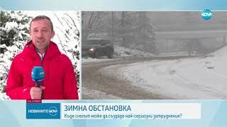 Докога ще продължи да вали сняг - Новините на NOVA (17.02.2025)