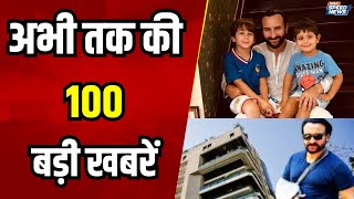 Saif Ali Khan Attack Update | CCTV Camera Saif House | Amit Shah On Naxal  | UP Shamli Encounter