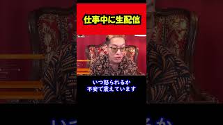 【ブチギレ氏原】仕事中に生配信...ｗ #shorts #tiktok  #切り抜き