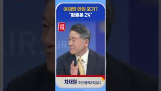 [신통방통] 차재원 \