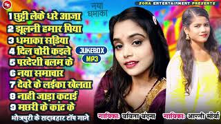 छुट्टी लेके घरे आजा सईया जी || Babita Bandana Best Bhojpuri Song - ( Jukebox ) 2024 New Song