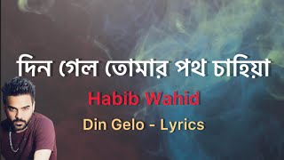 Din Gelo - (Lyrics) Habib Wahid ft. Prince Sohan