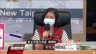 侯友宜：要做好第四級整備 即日起出門不戴口罩直接開罰｜20210517 公視晚間新聞