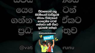 ඔයා නම් දන්නැතුවැති ඒ හේතුව 😐 #shorts #education #facts