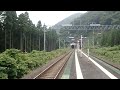 奥羽本線　秘境駅赤岩　山形新幹線つばさ　下り　通過