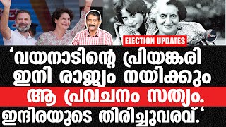 Priyanka Gandhi-ആ അപൂർവ ജീവിതം ഇങ്ങനെ.