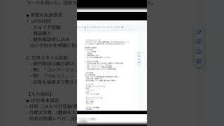 執筆の新常識！AIが10分で1万文字の記事を作成！消費行動モデルに基づいた最新の長文自動生成ツールとは？ #chatgpt #aiライティング #文章生成ai #プロンプト