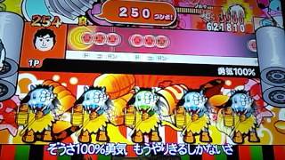 太鼓の達人Wii4 勇気100%　フルコンボNo.41