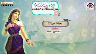 Manasunna Malli   Vennela Vennela   Telugu Folks Songs