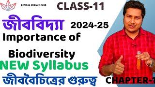 Significance of Biodiversity/জীববৈচিত্র্যের সংরক্ষণ এর গুরুত্ব/class11 Biology New Syllabus