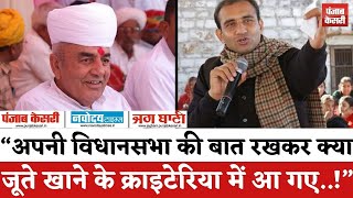 Rajasthan Politics : Sanchore जिले को लेकर गरमाई सियासत, Ratan Devasi ने खोल दिया बड़ा राज! |