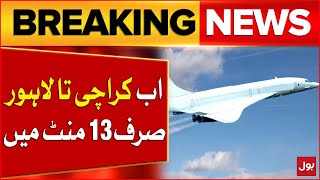 Karachi To Lahore Traveling In Just 13 minutes | China's Supersonic Aircraft | Breaking News