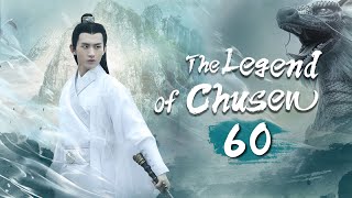 【Multi Sub】🍀The Legend of Chusen🍀 EP60 The Witch #zhaoliying And #liyifeng's Journey of Cultivation