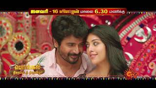 Pongal Special Movies - Promo 3 | Daily at 6.30pm from 15th Jan - 19th Jan 2020 | Sun TV Programs