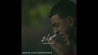 سکانس عاشقانه یاغی #یاغی #عشق #احساسی #عاشقانه #سریال_یاغی #shorts #love