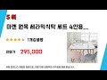 헤르본1200식탁세트 추천 리뷰 후기 top5