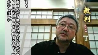 [一般折伏問答②]  問34   宗教は人から勧められてするものではない。自分で見極めて選択するので、強要しないでほしい 019